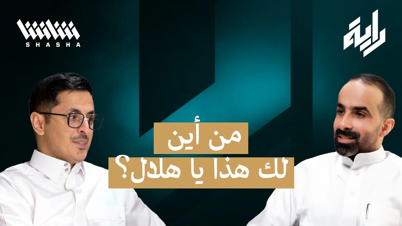 راية 3 — الهلال يهدد أندية روشن