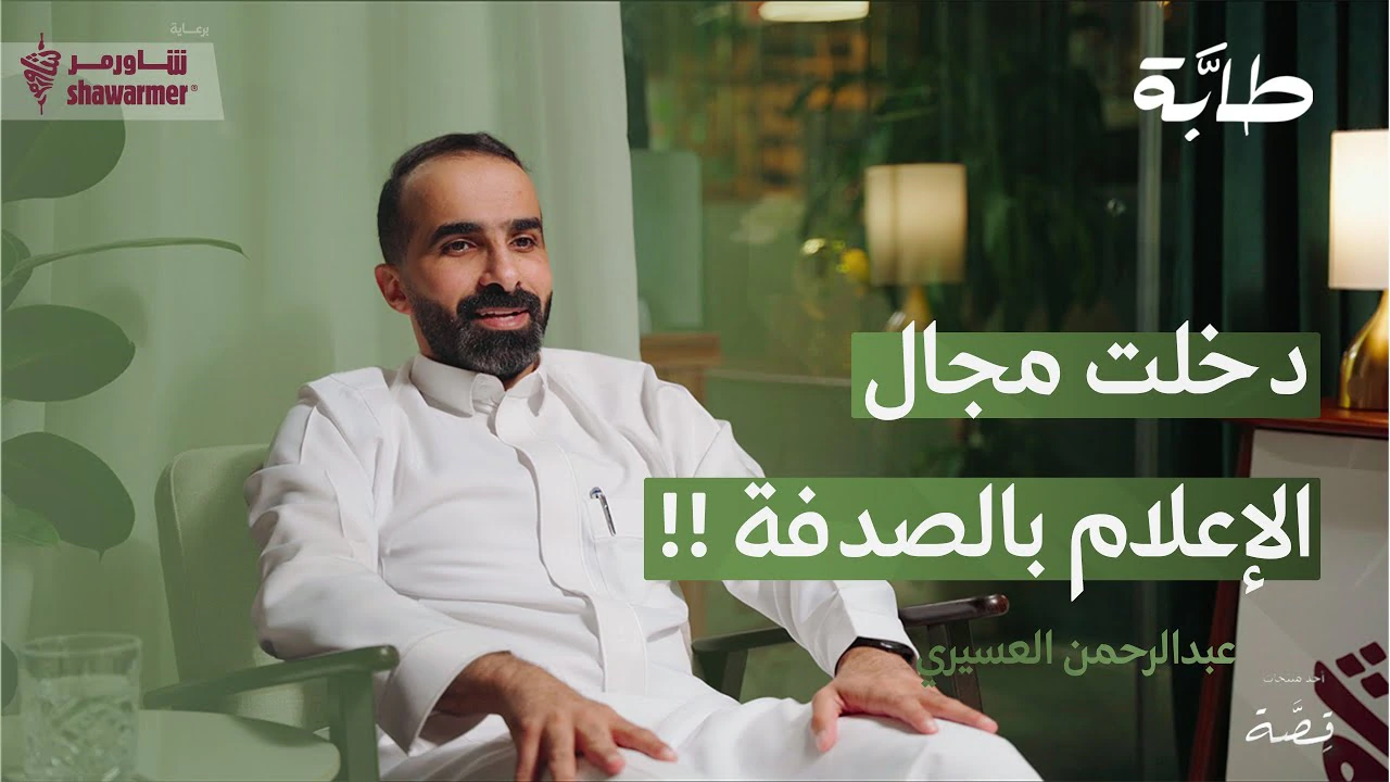 ضمك، مرتدة، وطابة